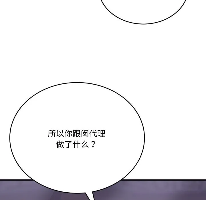 當狗不丟人第21話