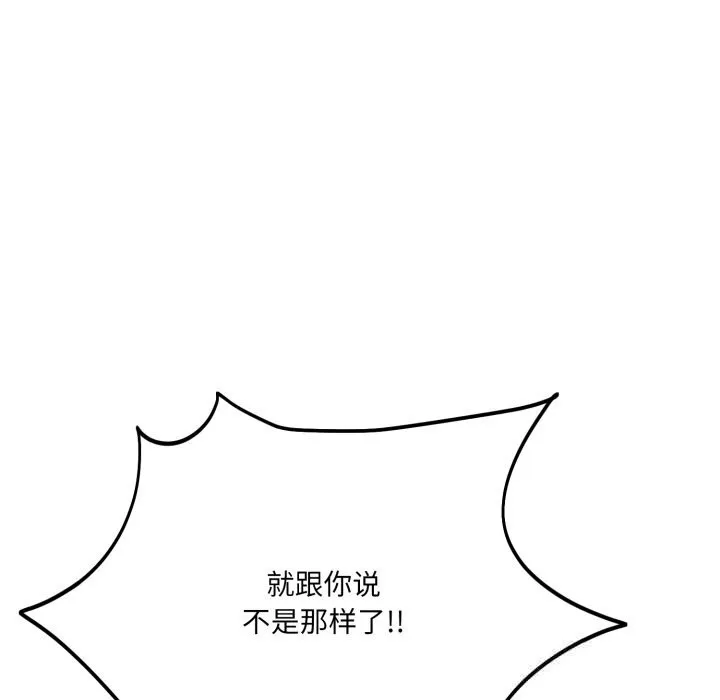 当狗不丢人-第21話 - 图片 62
