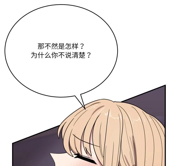 当狗不丢人-第21話 - 图片 65