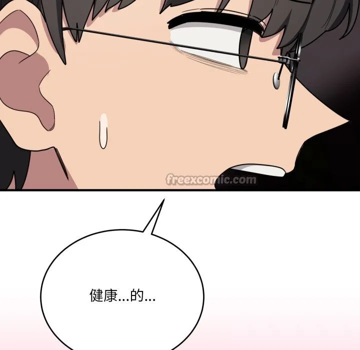 當狗不丟人第21話