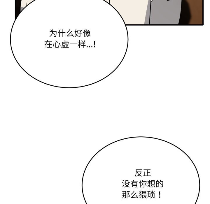 当狗不丢人第21話