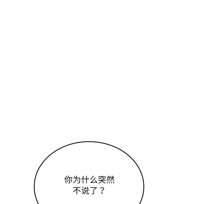 當狗不丟人第21話