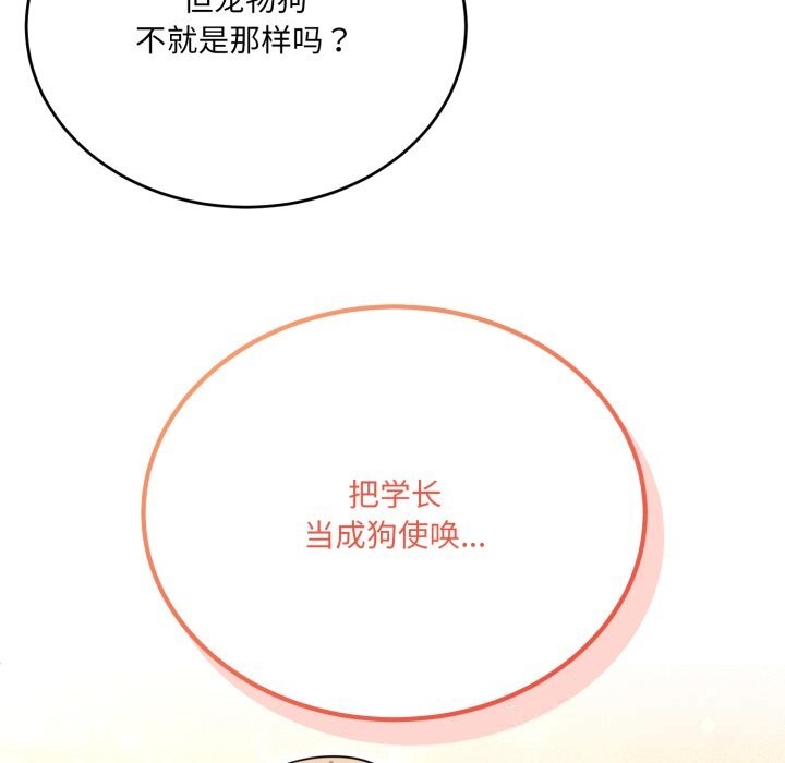 当狗不丢人第21話