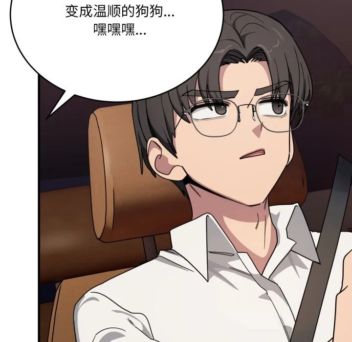 当狗不丢人-第21話 - 图片 94