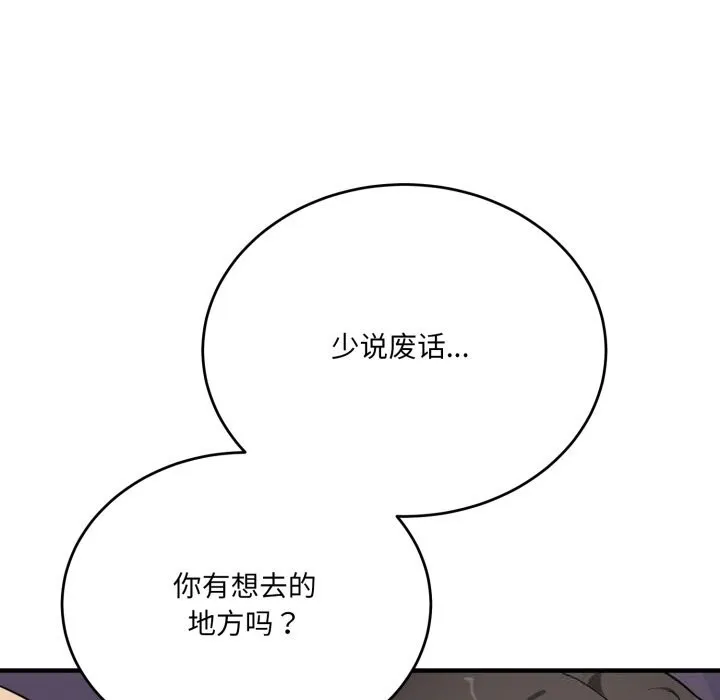 当狗不丢人-第21話 - 图片 96