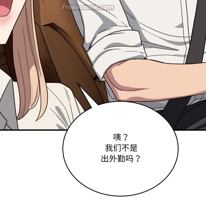 當狗不丟人第21話