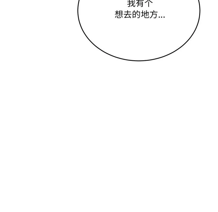 当狗不丢人-第21話 - 图片 105