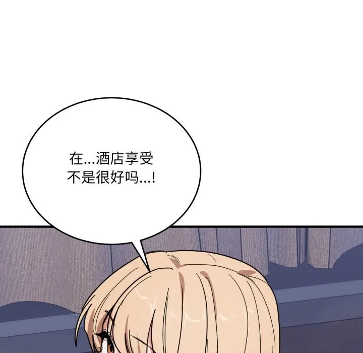 當狗不丟人第21話