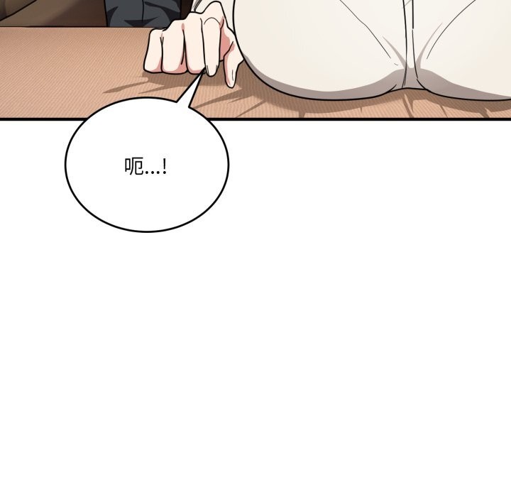 當狗不丟人第21話