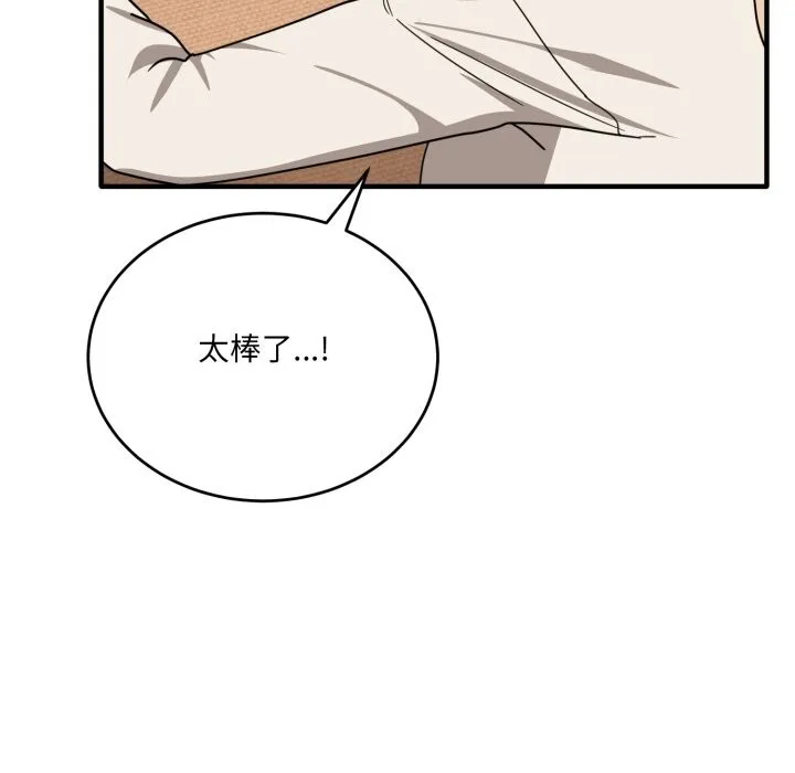 當狗不丟人第21話