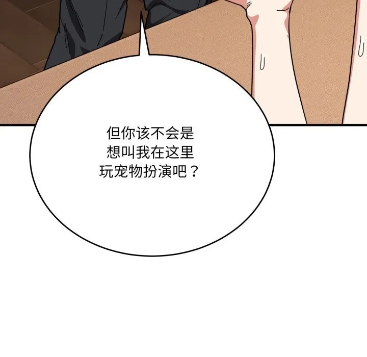 当狗不丢人-第21話 - 图片 125