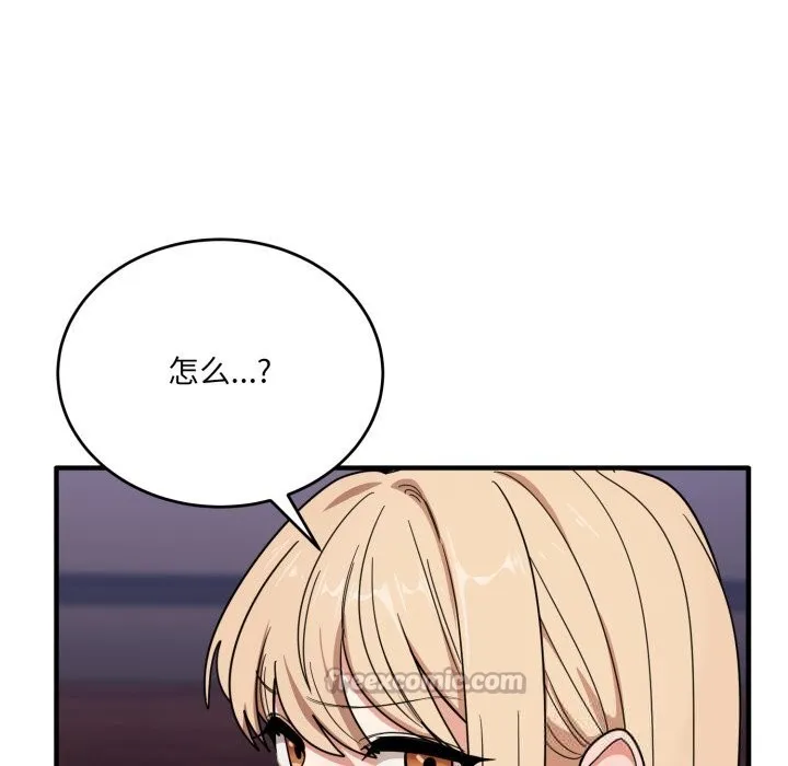 當狗不丟人第21話