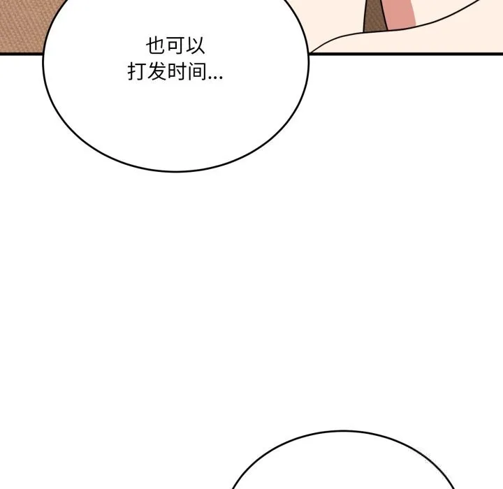 当狗不丢人-第21話 - 图片 122
