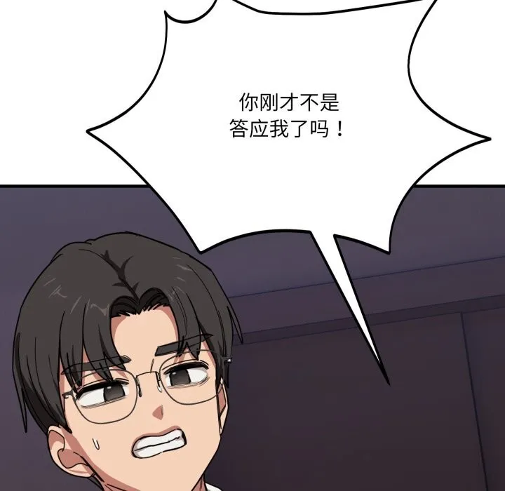 当狗不丢人-第21話 - 图片 135
