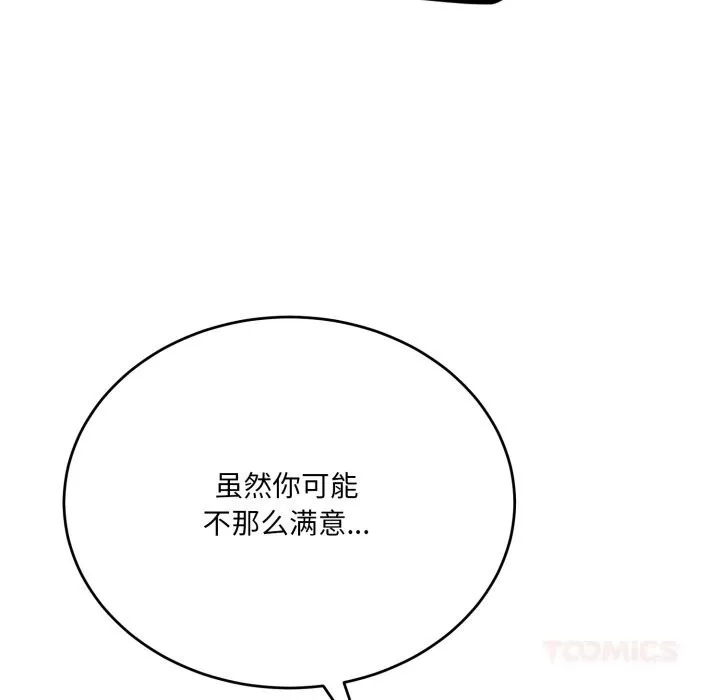 当狗不丢人-第21話 - 图片 138