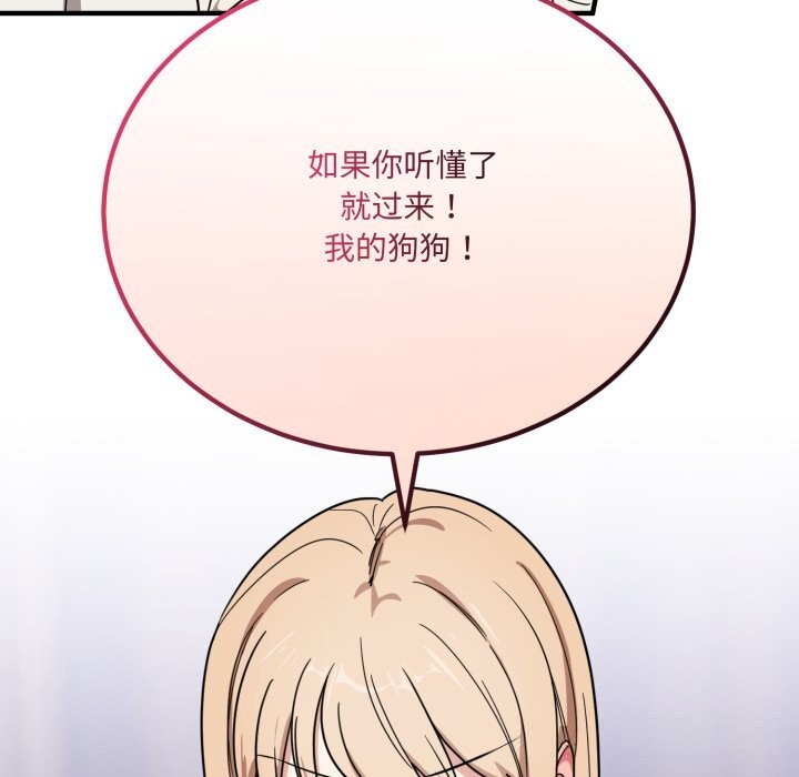 当狗不丢人第21話