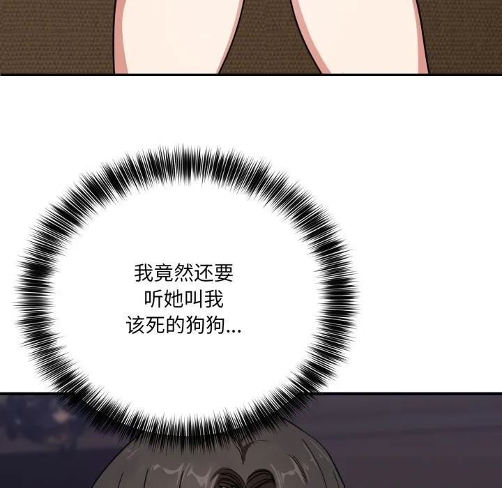 當狗不丟人第21話