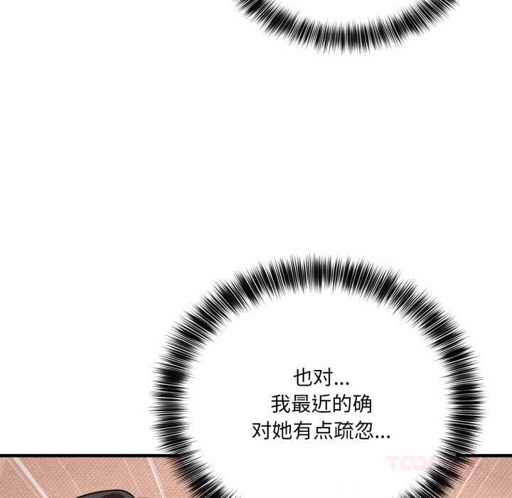 当狗不丢人第21話