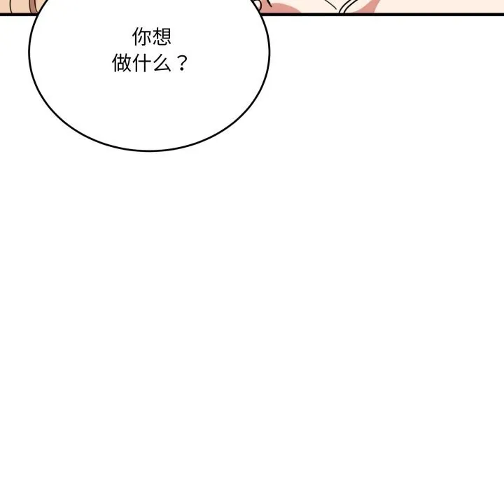 当狗不丢人-第21話 - 图片 155