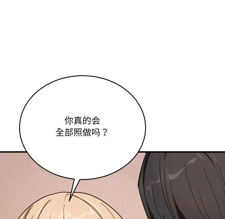 当狗不丢人-第21話 - 图片 156