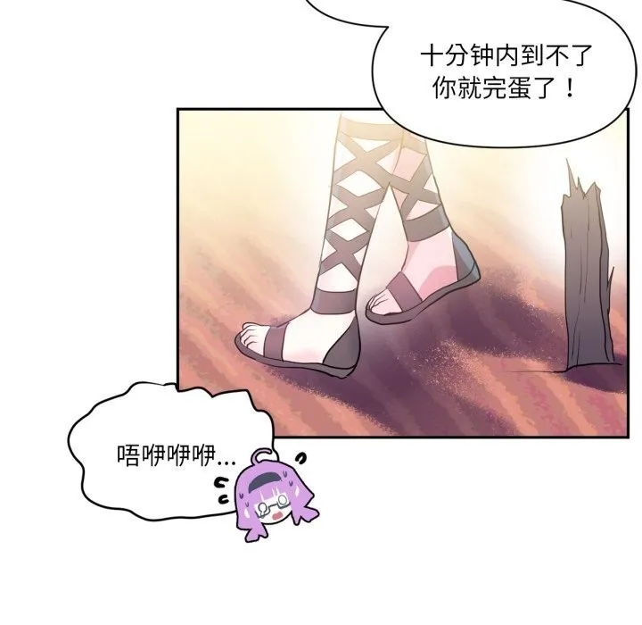 虚拟仙境-第26話 - 图片 11