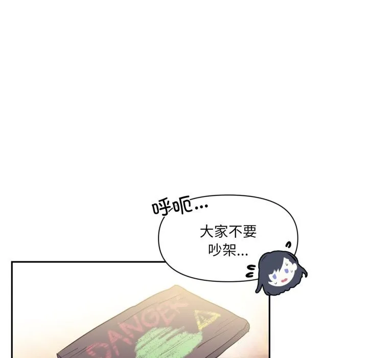 虚拟仙境-第26話 - 图片 12
