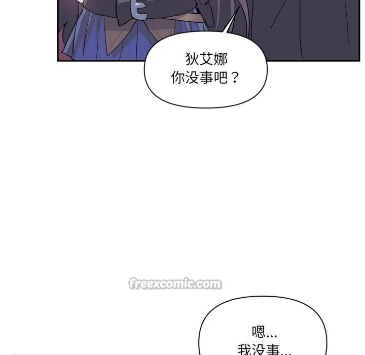 虚拟仙境-第26話 - 图片 15