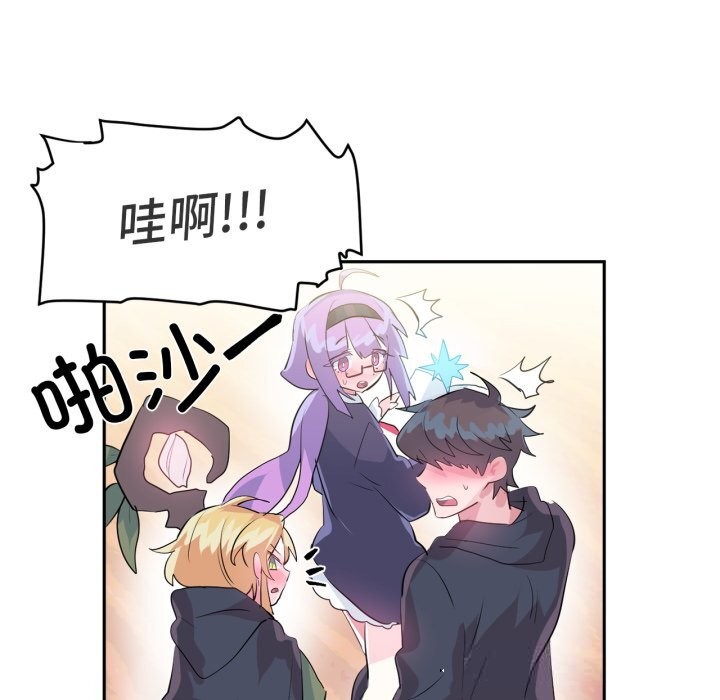 虛擬仙境第26話