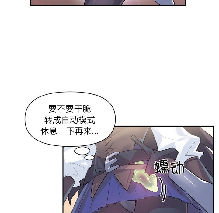 虚拟仙境第26話