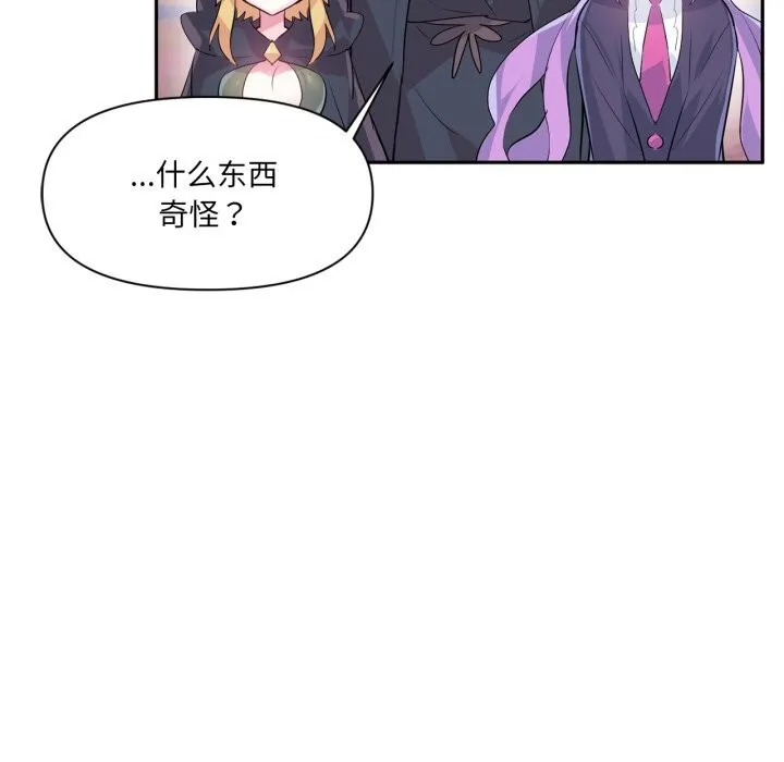 虚拟仙境-第26話 - 图片 28
