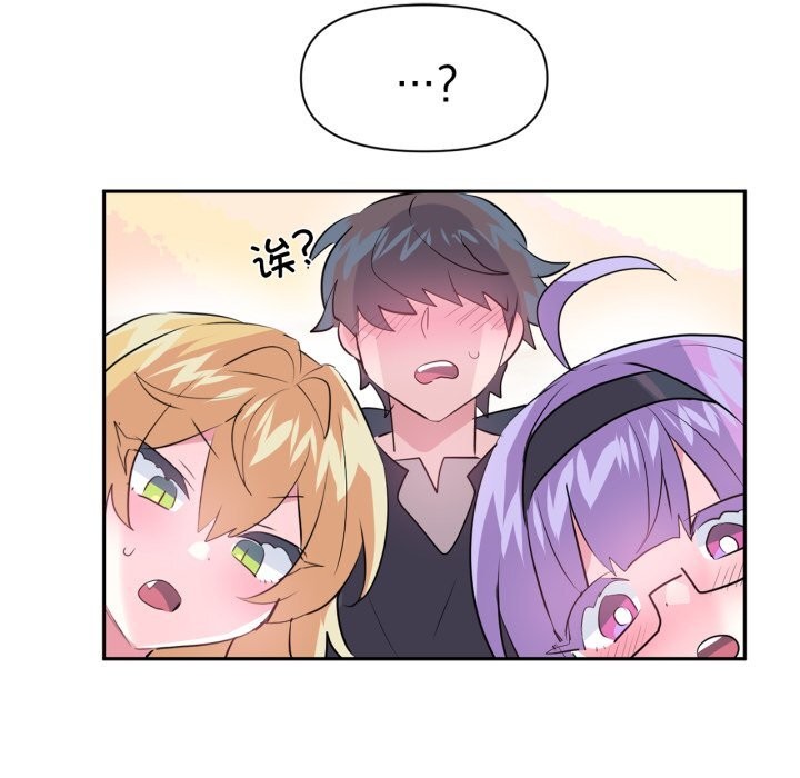 虚拟仙境第26話