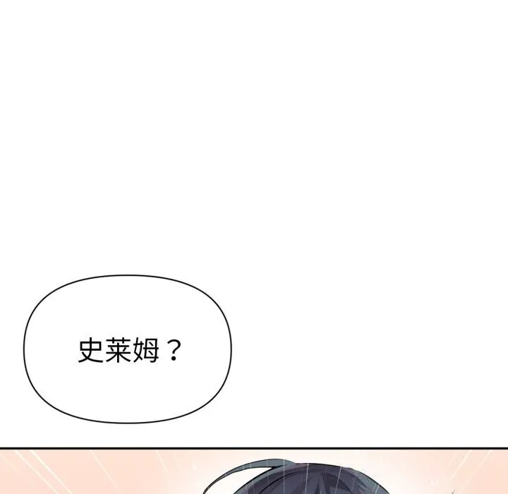 虛擬仙境第26話