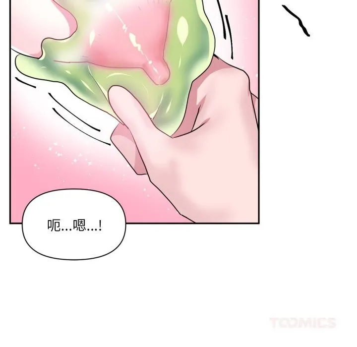 虚拟仙境-第26話 - 图片 56