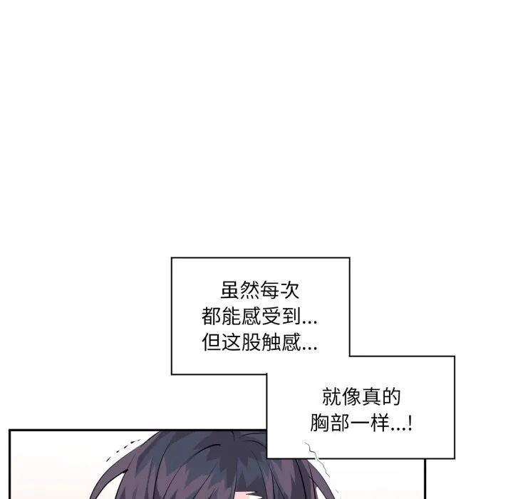 虚拟仙境-第26話 - 图片 61