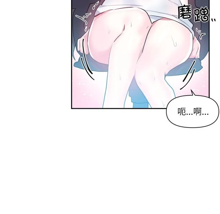 虚拟仙境-第26話 - 图片 66