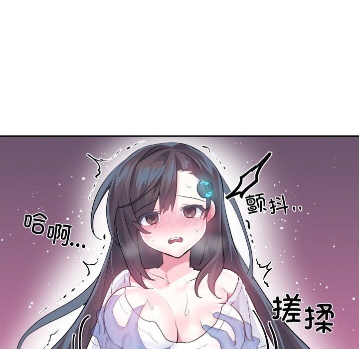 虚拟仙境第26話