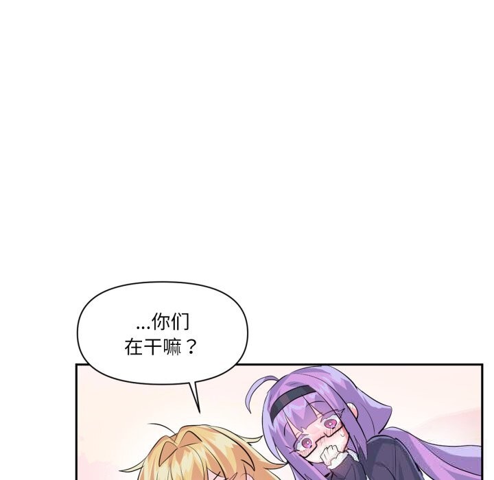 虚拟仙境第26話