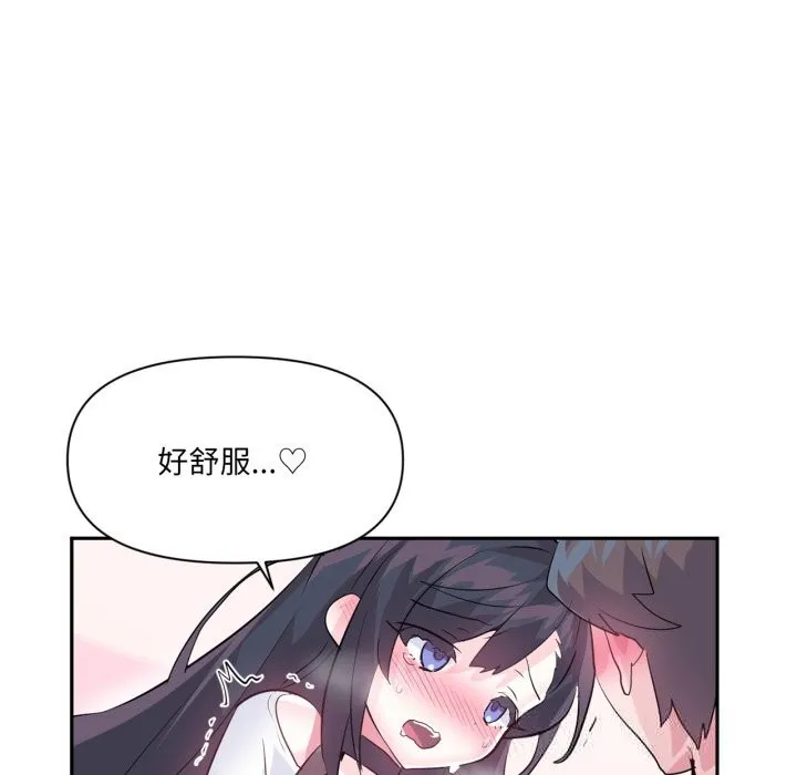 虛擬仙境第26話