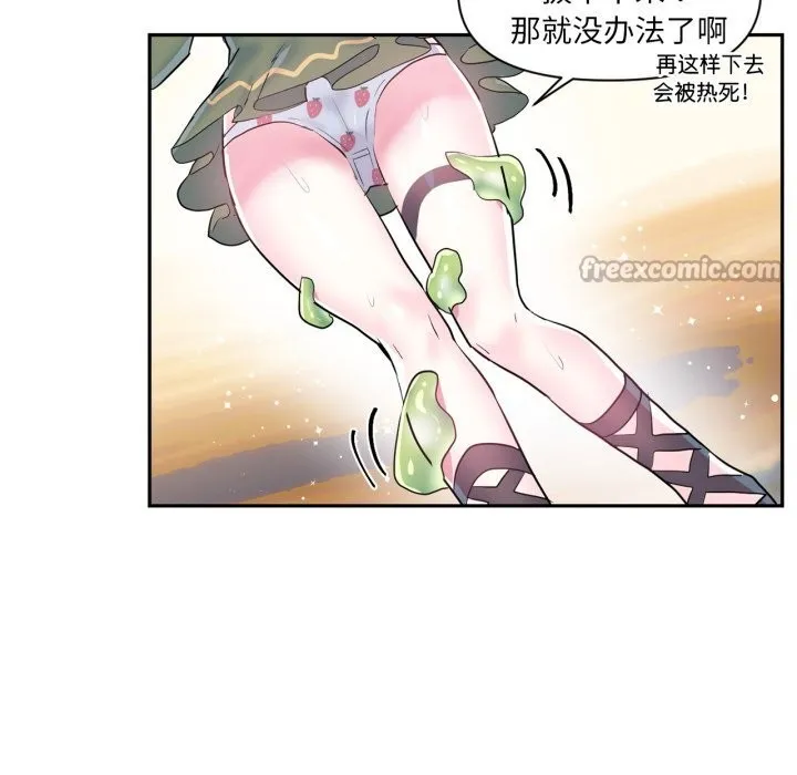 虛擬仙境第26話