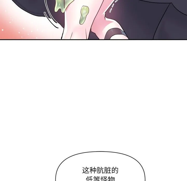 虚拟仙境-第26話 - 图片 81