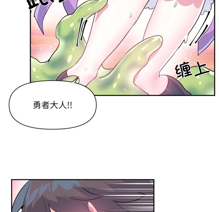 虛擬仙境第26話