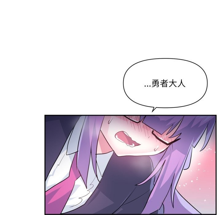 虚拟仙境第26話