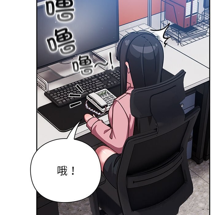 摸鱼生存指南第13話