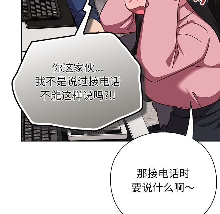 摸鱼生存指南第13話