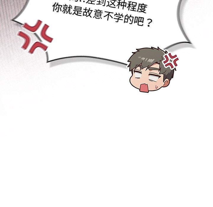 摸鱼生存指南第13話