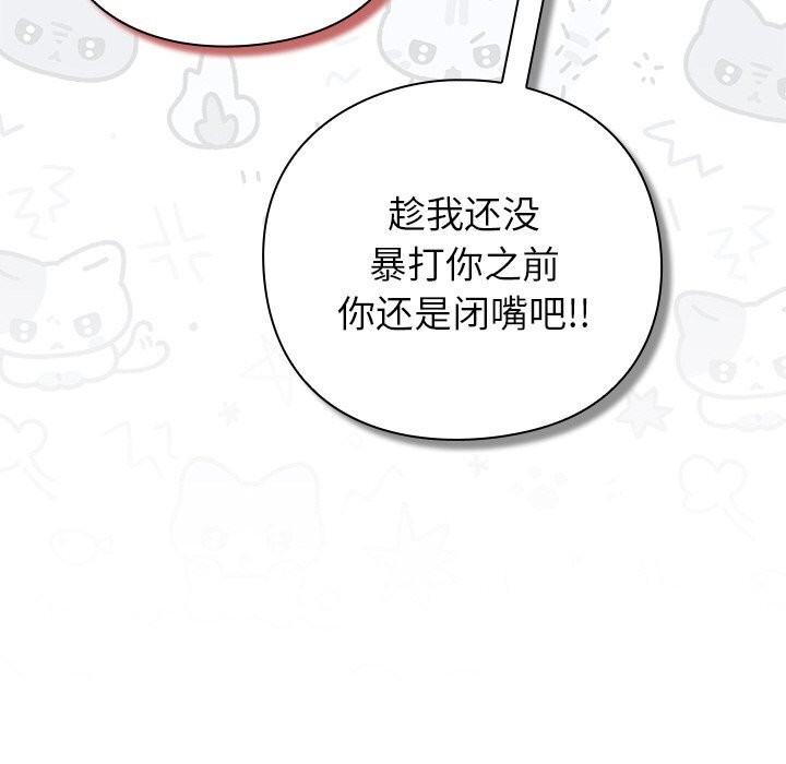 摸鱼生存指南第13話