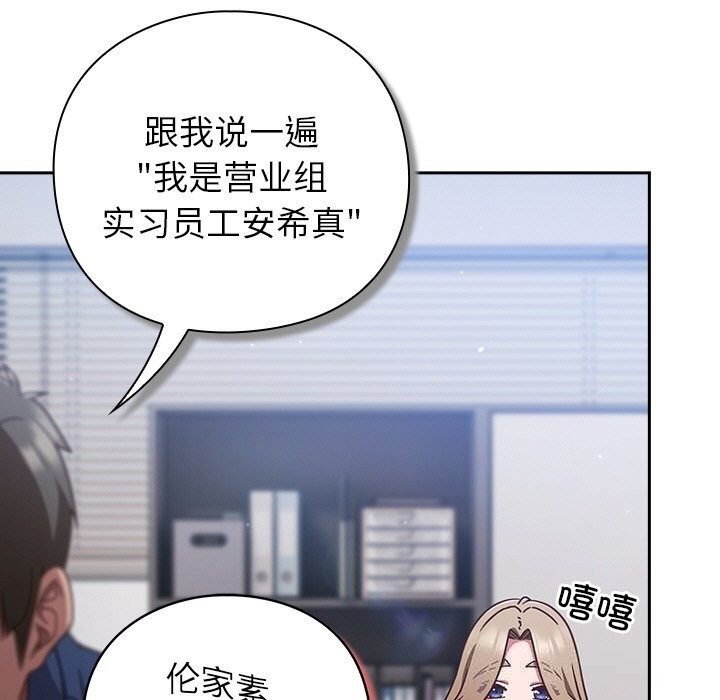 摸鱼生存指南第13話