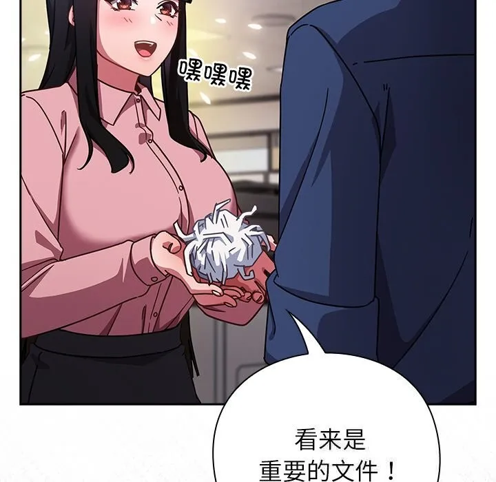 摸鱼生存指南-第13話 - 图片 41