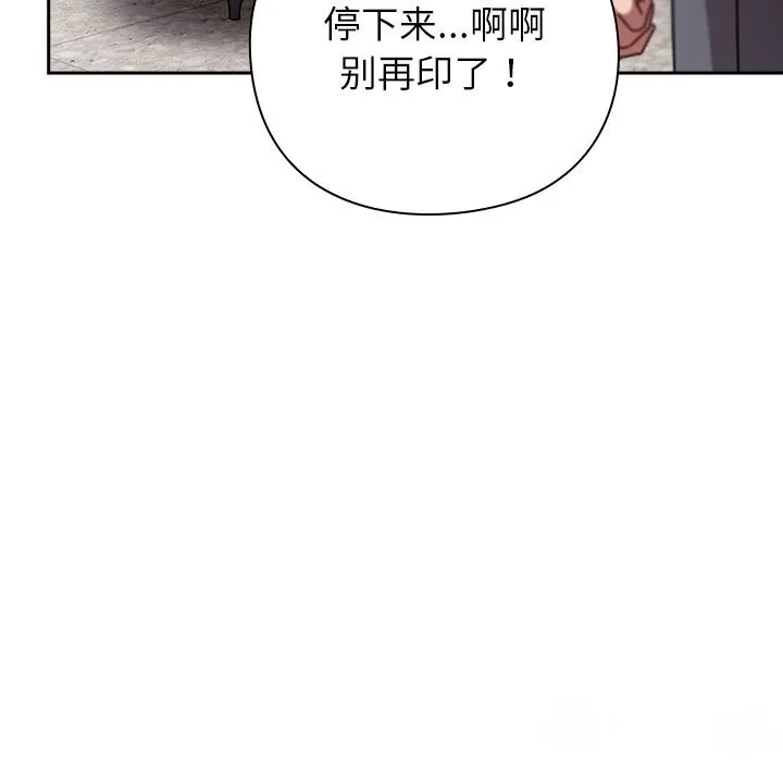 摸鱼生存指南-第13話 - 图片 36