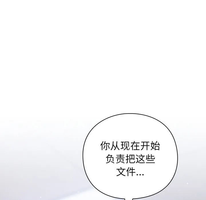 摸鱼生存指南-第13話 - 图片 55